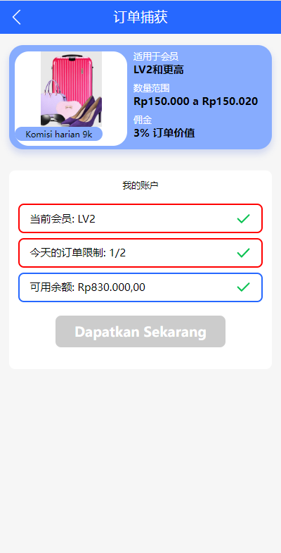 图片[6]-全新UI多语言抢单系统/抢单刷单源码/单独代理后台/订单自动匹配系统 - 码商源码网-码商源码网