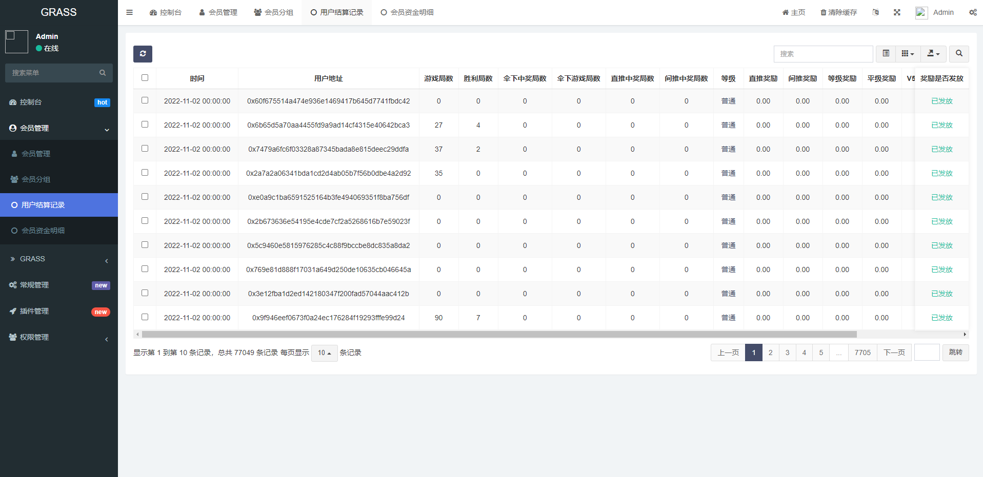 图片[8]-DAPP链游源码/BSC智能链元宇宙/NFT理财/区块链质押理财 - 码商源码网-码商源码网