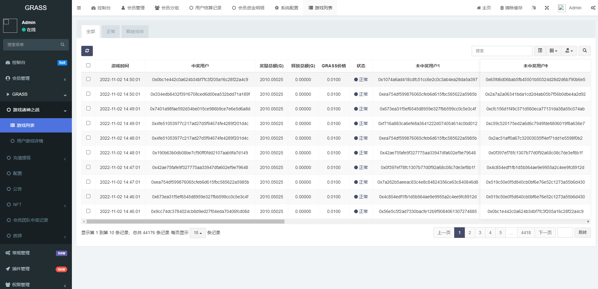 图片[14]-DAPP链游源码/BSC智能链元宇宙/NFT理财/区块链质押理财 - 码商源码网-码商源码网