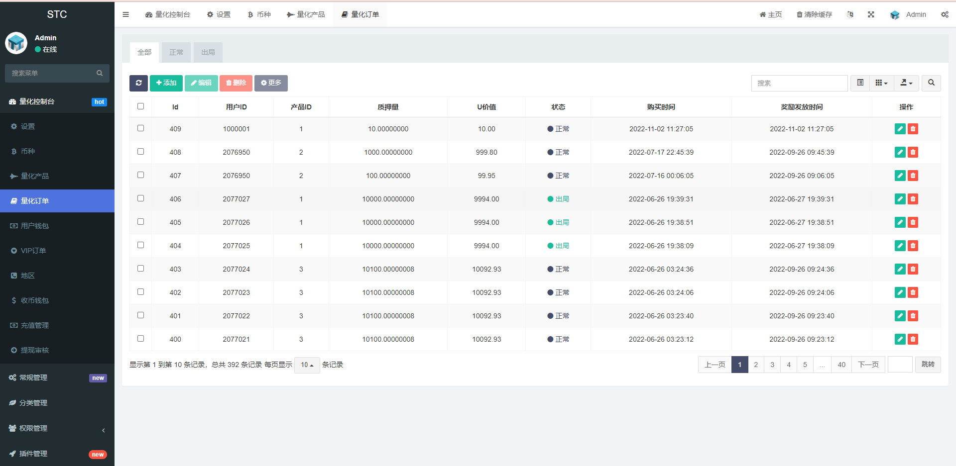 图片[14]-全新量化机器人/区块链投资系统/量化交易源码/前端uinapp - 码商源码网-码商源码网