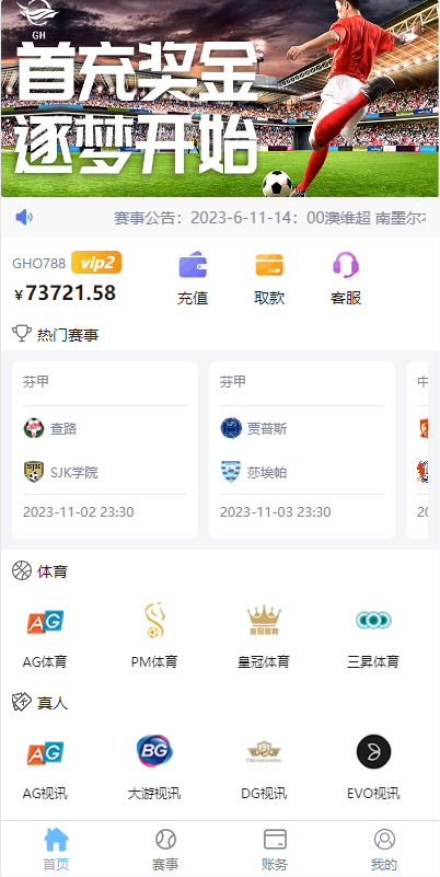 二开版反波胆系统/反波娱乐综合系统/uinapp版反波胆系统 - 码商源码网-码商源码网