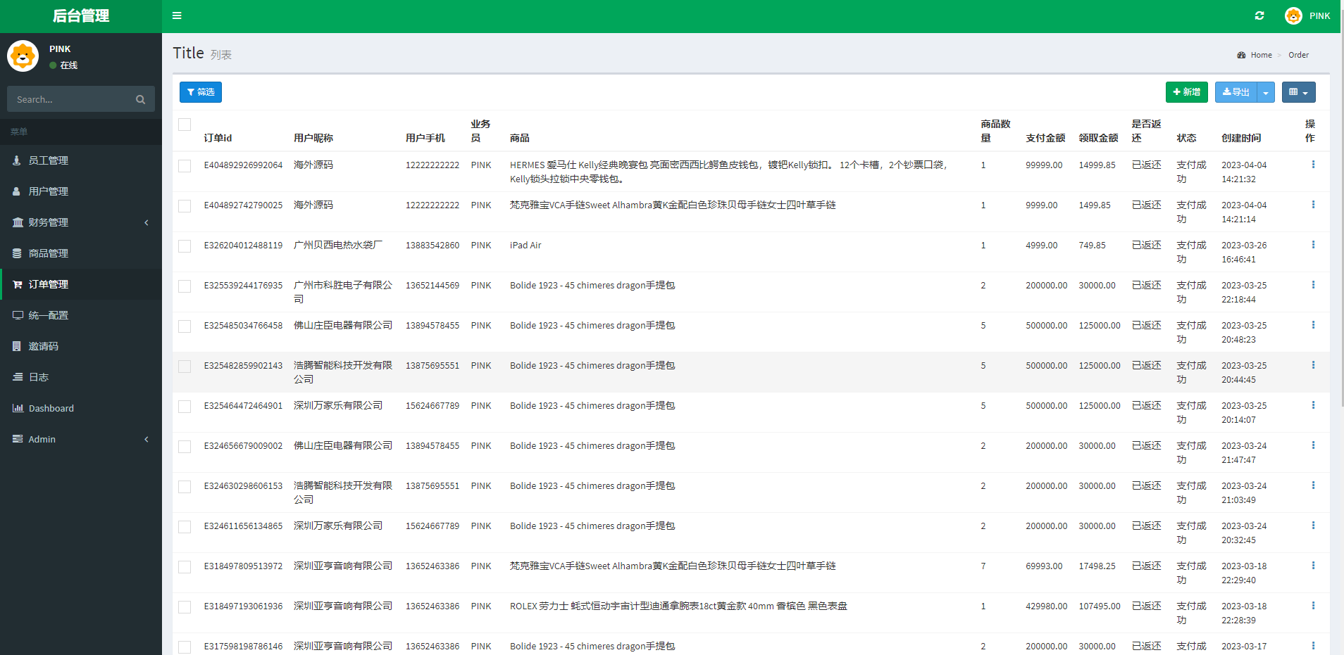 图片[11]-新版苏宁易购优惠卷系统/优惠卷返利/电商奢饰品投资 - 码商源码网-码商源码网