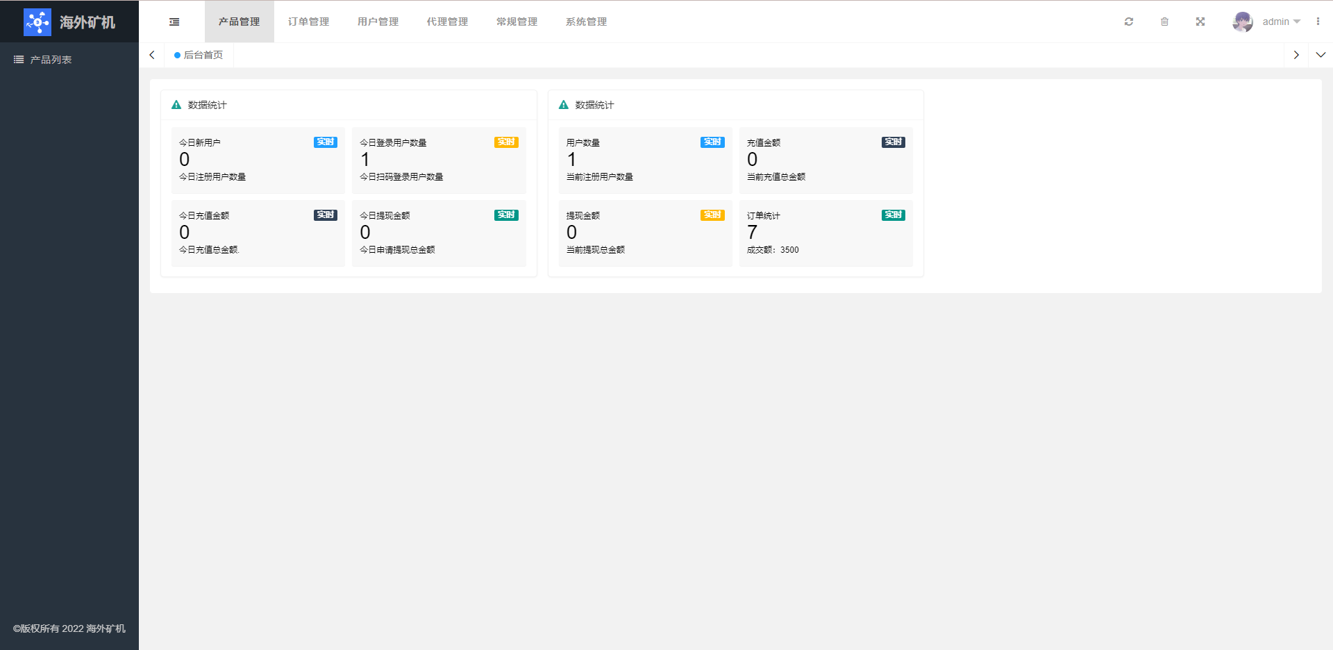 图片[17]-多语言矿机投资源码/区块链矿机投资/任务邀请裂变/前端uinapp - 码商源码网-码商源码网