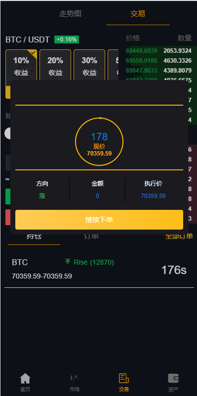 图片[12]-前端全新定制uniapp多语言海外微盘系统/虚拟币外汇微交易/秒合约时间盘 - 码商源码网-码商源码网