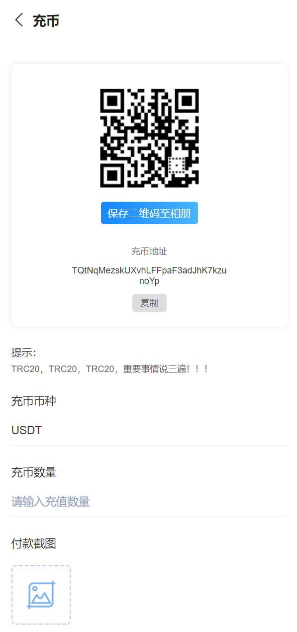 图片[3]-usdt矿机系统/云算力矿机/区块链矿机/usdt充值 - 码商源码网-码商源码网