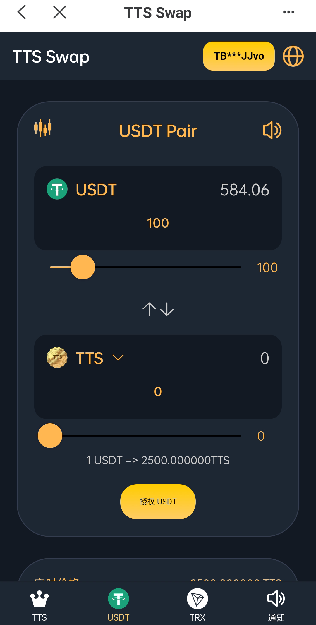 图片[2]-双语言区块链闪兑系统/usdt/trx兑换源码/前端uinapp - 码商源码网-码商源码网