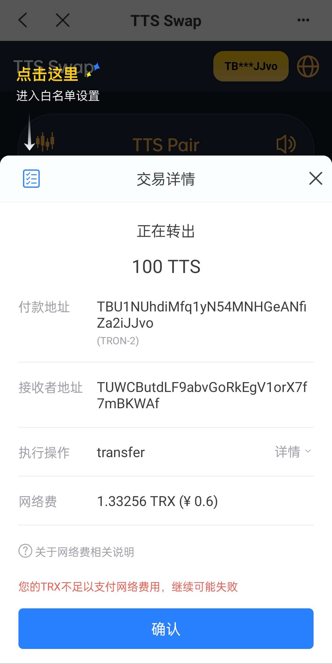 图片[5]-双语言区块链闪兑系统/usdt/trx兑换源码/前端uinapp - 码商源码网-码商源码网