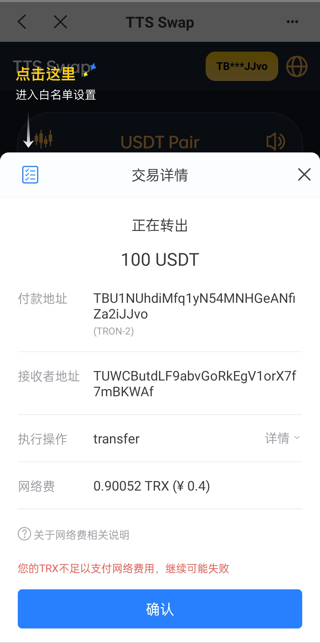 图片[4]-双语言区块链闪兑系统/usdt/trx兑换源码/前端uinapp - 码商源码网-码商源码网