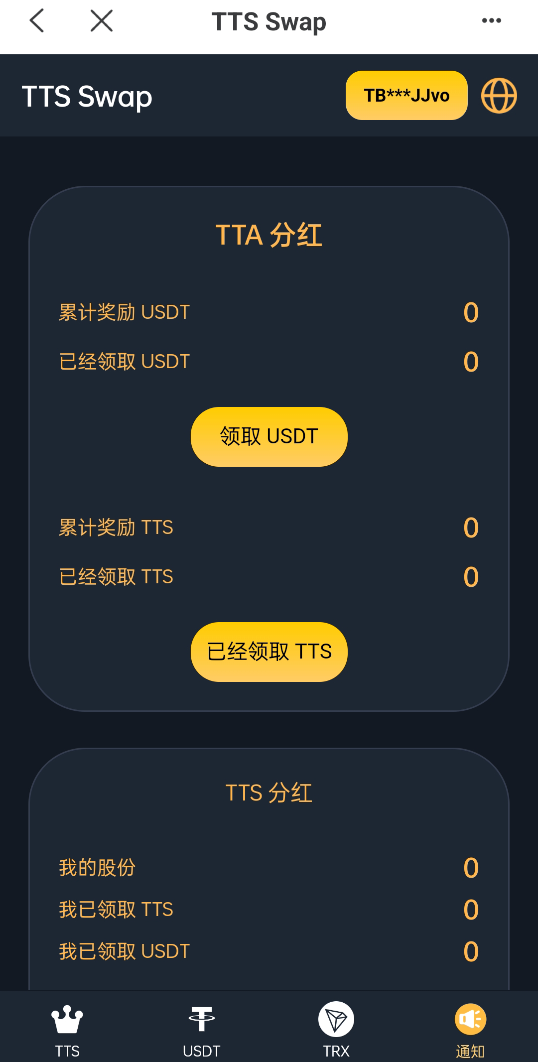 图片[3]-双语言区块链闪兑系统/usdt/trx兑换源码/前端uinapp - 码商源码网-码商源码网