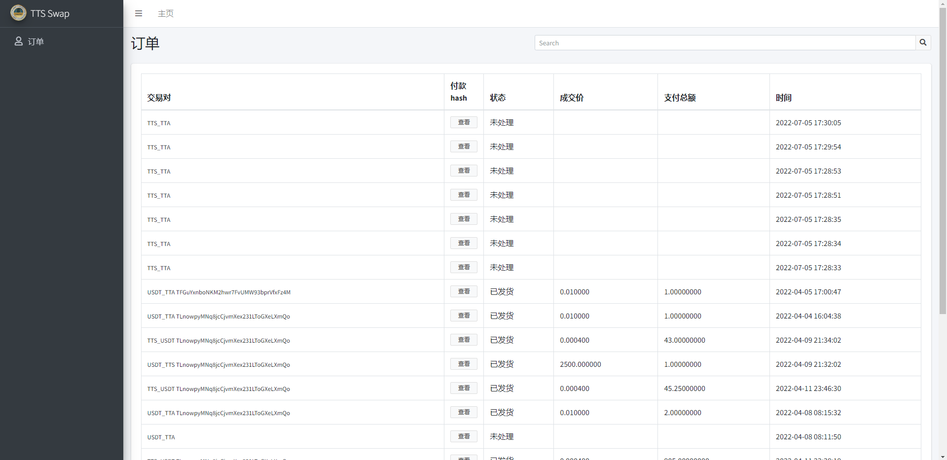 图片[9]-双语言区块链闪兑系统/usdt/trx兑换源码/前端uinapp - 码商源码网-码商源码网