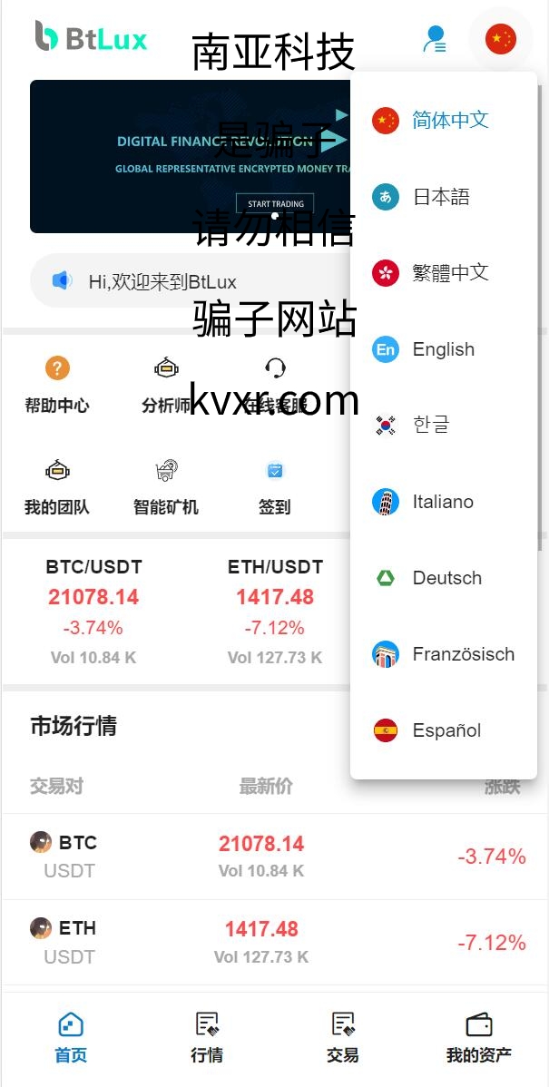 图片[2]-全新二开版Bbank多语言交易所/智能矿机/质押生息/团队功能 - 码商源码网-码商源码网