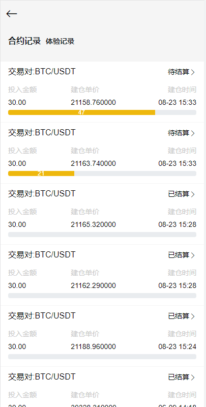 图片[16]-二开版多语言秒合约交易所系统/区块链交易所系统/完整脚本任务 - 码商源码网-码商源码网