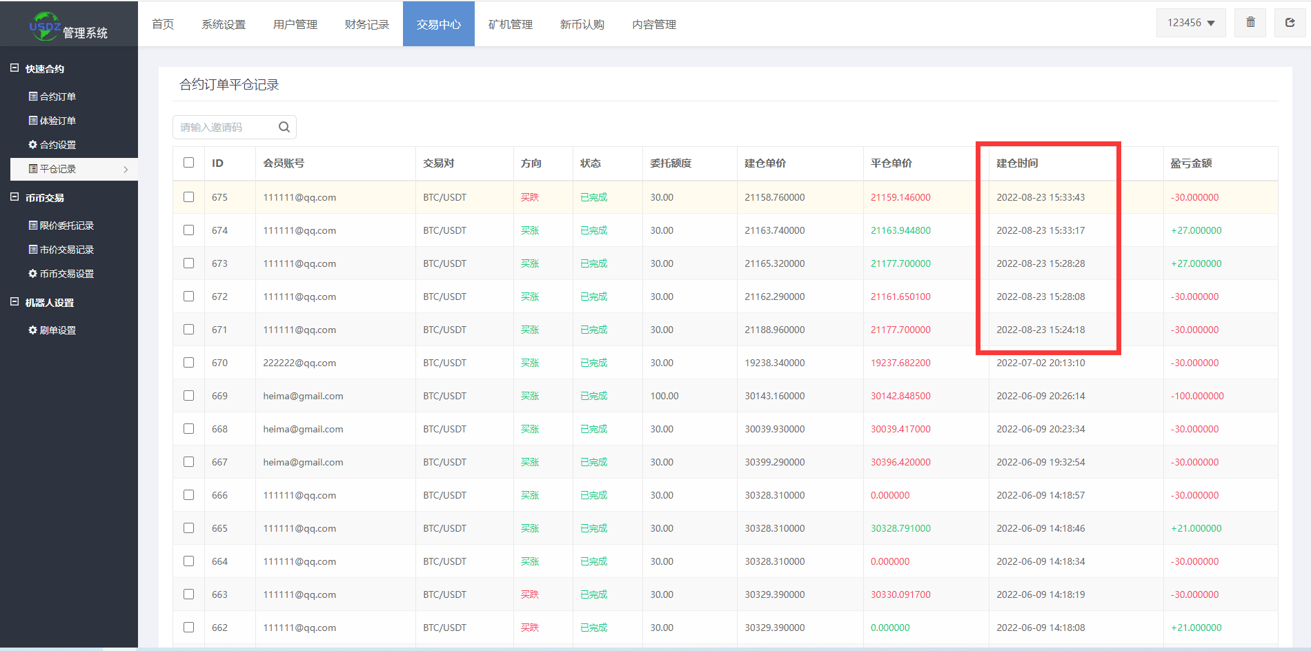 图片[17]-二开版多语言秒合约交易所系统/区块链交易所系统/完整脚本任务 - 码商源码网-码商源码网