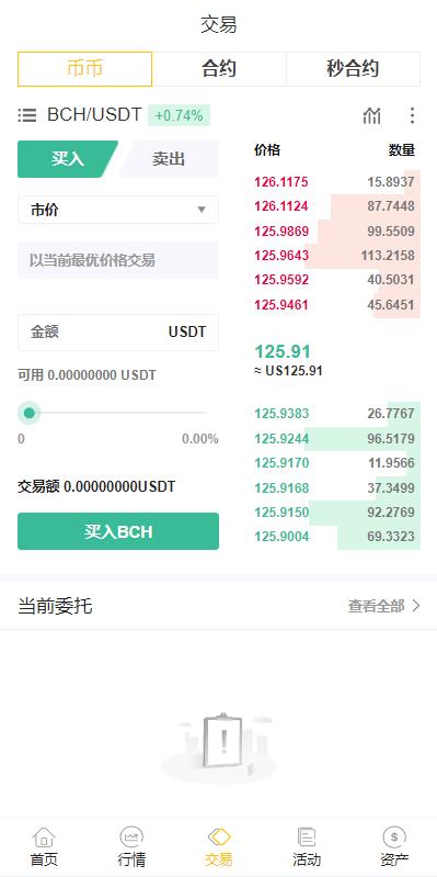 图片[12]-二开版java多语言区块链交易所/法币交易/币币秒合约/合约杠杆交易所 - 码商源码网-码商源码网