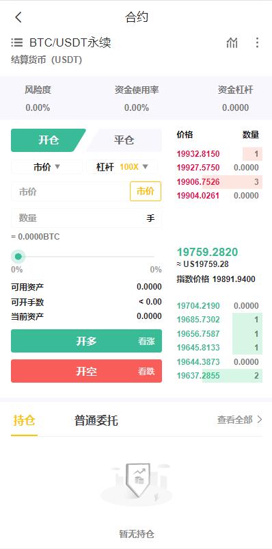 图片[11]-二开版java多语言区块链交易所/法币交易/币币秒合约/合约杠杆交易所 - 码商源码网-码商源码网