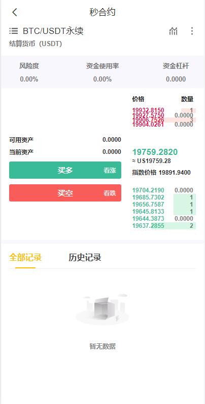 图片[14]-二开版java多语言区块链交易所/法币交易/币币秒合约/合约杠杆交易所 - 码商源码网-码商源码网