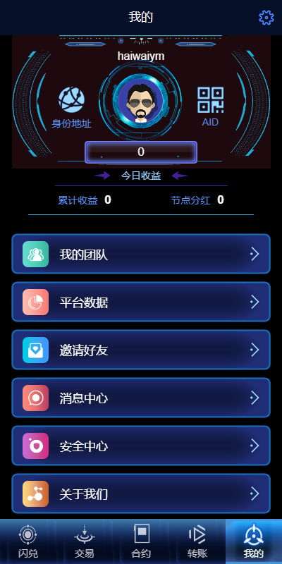 图片[15]-多语言海外质押挖矿系统/代币钱包源码/前端uniapp - 码商源码网-码商源码网