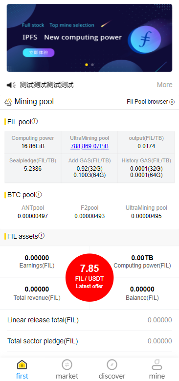 多语言ETH/FIL矿机系统/质押挖矿源码/分币系统/云算力系统 - 码商源码网-码商源码网