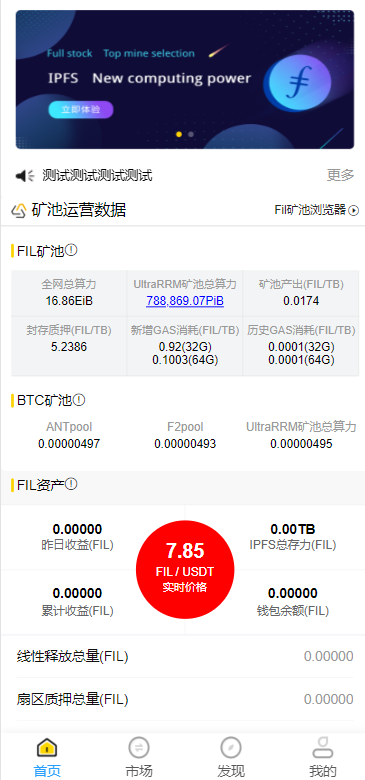 图片[8]-多语言ETH/FIL矿机系统/质押挖矿源码/分币系统/云算力系统 - 码商源码网-码商源码网