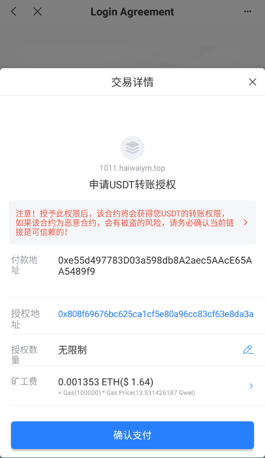 单前端usdt授权秒U源码/bsc/oec/trc三链授权 - 码商源码网-码商源码网