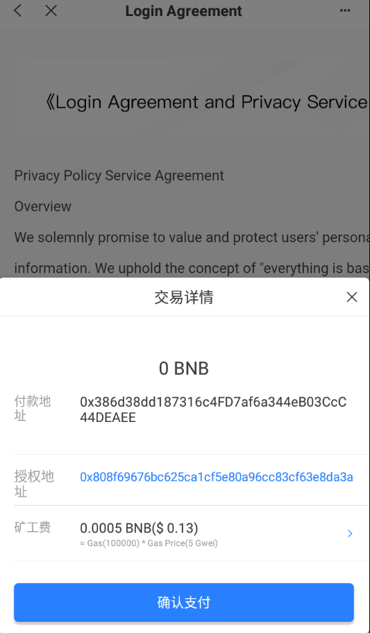 图片[2]-单前端usdt授权秒U源码/bsc/oec/trc三链授权 - 码商源码网-码商源码网