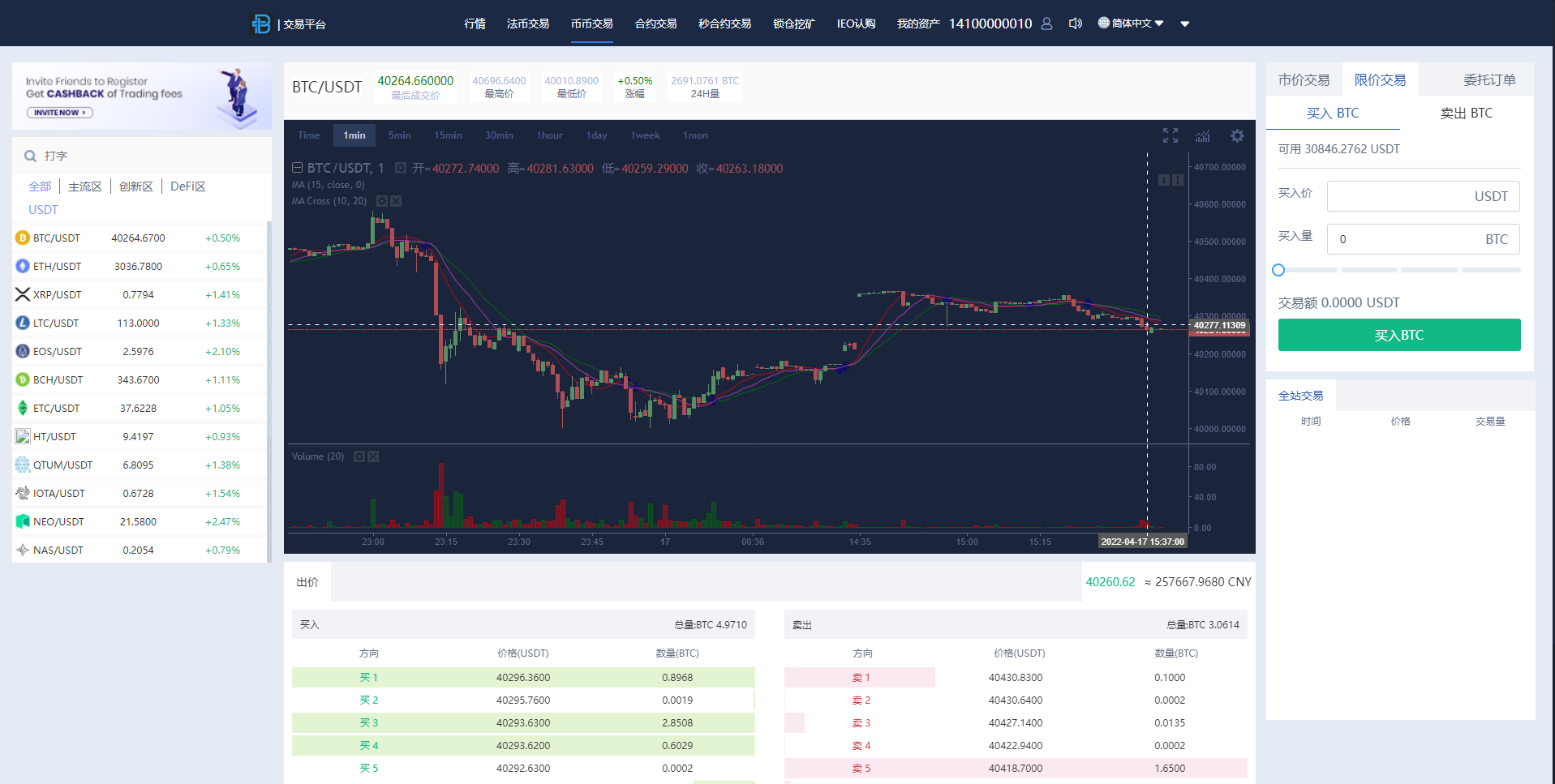 图片[11]-秒合约多语言交易所/锁仓挖矿/IEO认购/币币交易/法币交易/杠杆交易 - 码商源码网-码商源码网