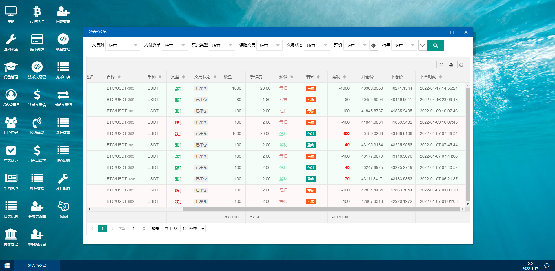 图片[16]-秒合约多语言交易所/锁仓挖矿/IEO认购/币币交易/法币交易/杠杆交易 - 码商源码网-码商源码网