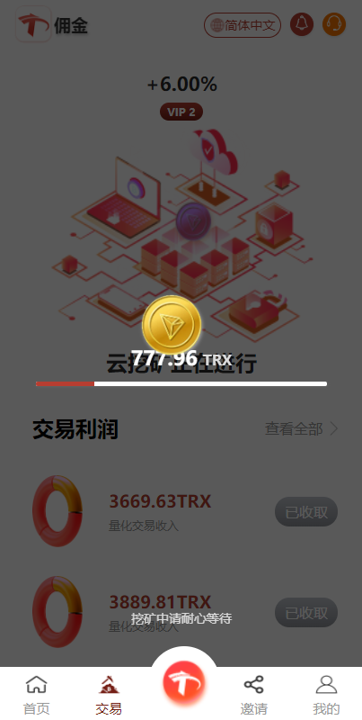 图片[2]-uniapp版多语言TRX系统/TRX理财系统/虚拟币挖矿 - 码商源码网-码商源码网