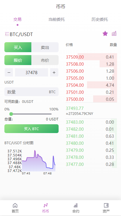 图片[9]-二开版海外交易所系统/区块链交易所/质押挖矿/15国语言 - 码商源码网-码商源码网