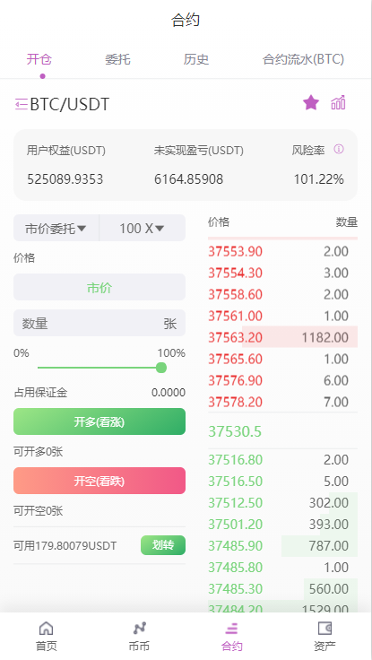 图片[8]-二开版海外交易所系统/区块链交易所/质押挖矿/15国语言 - 码商源码网-码商源码网