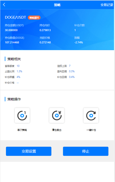 图片[7]-量化交易机器人马丁策略uniapp+thinkphp+workerman api - 码商源码网-码商源码网