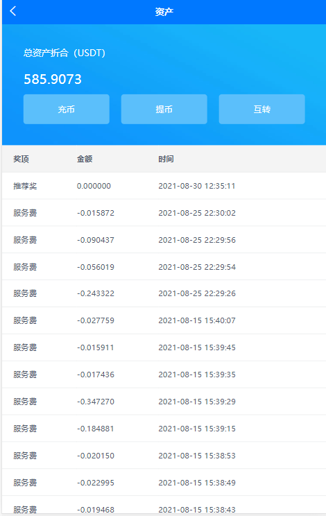 图片[3]-量化交易机器人马丁策略uniapp+thinkphp+workerman api - 码商源码网-码商源码网