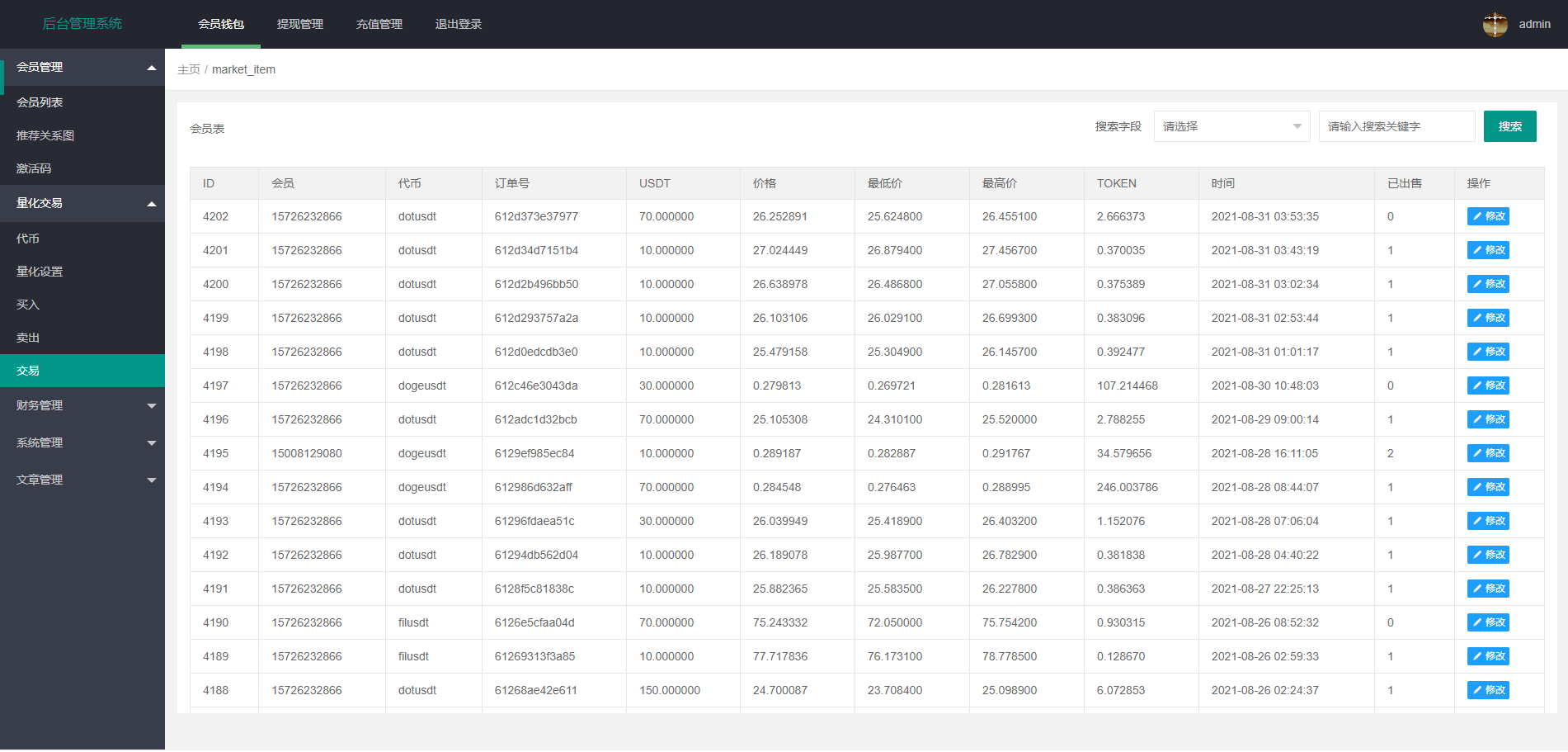 图片[11]-量化交易机器人马丁策略uniapp+thinkphp+workerman api - 码商源码网-码商源码网