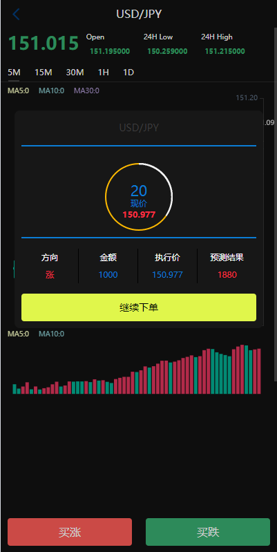 图片[1]-新版UI海外外汇微盘系统/多语言微交易/前端uniapp - 码商源码网-码商源码网