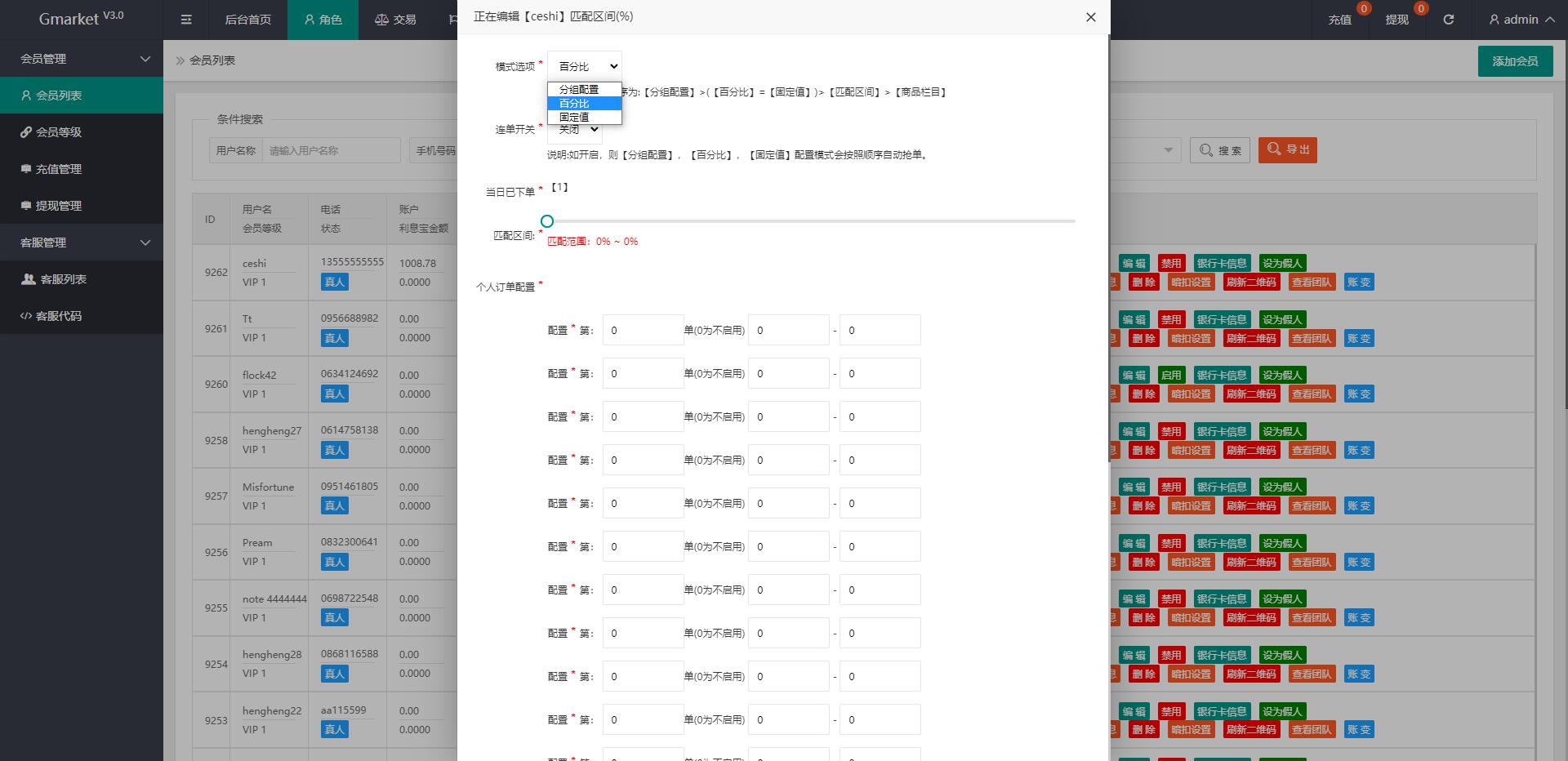 图片[23]-全新多语言四套UI海外抢单刷单系统/订单自动匹配系统/分组杀/连单控 - 码商源码网-码商源码网