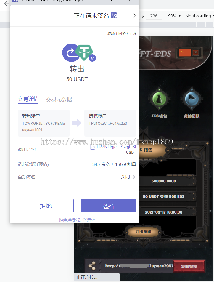 TRX众筹系统TRC20众筹系统，区块链众筹系统 - 码商源码网-码商源码网