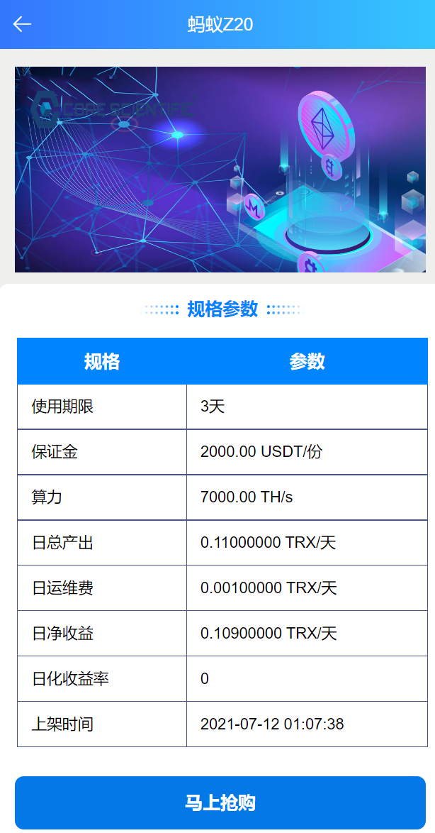 图片[7]-二开版TRX矿机系统/TRX投资系统/算力合约矿机/区块链云矿机系统 - 码商源码网-码商源码网