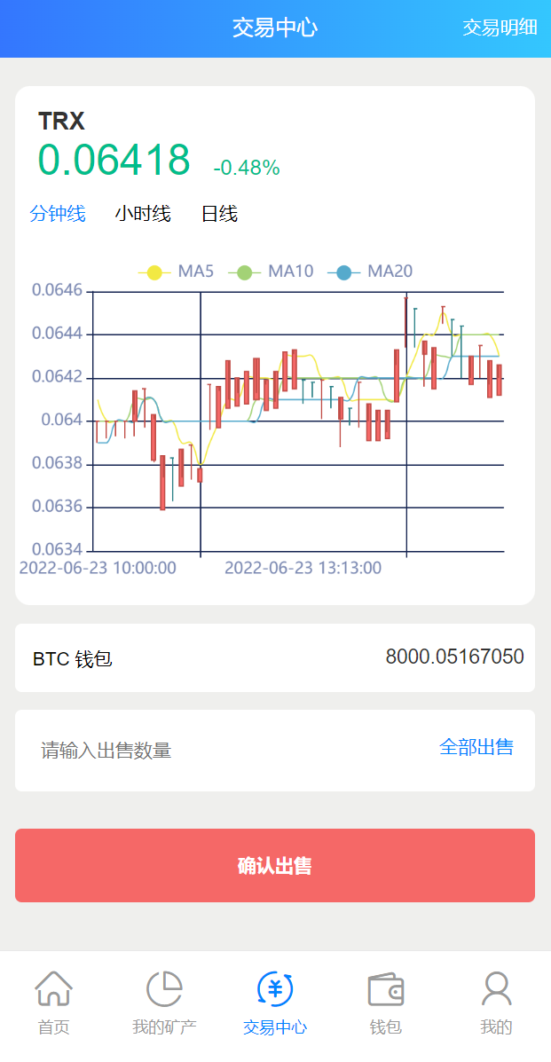 图片[6]-二开版TRX矿机系统/TRX投资系统/算力合约矿机/区块链云矿机系统 - 码商源码网-码商源码网