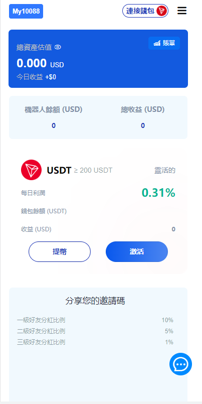 图片[4]-多模板版usdt质押授权秒U系统/质押生息系统/trc/erc/bsc三链授权 - 码商源码网-码商源码网