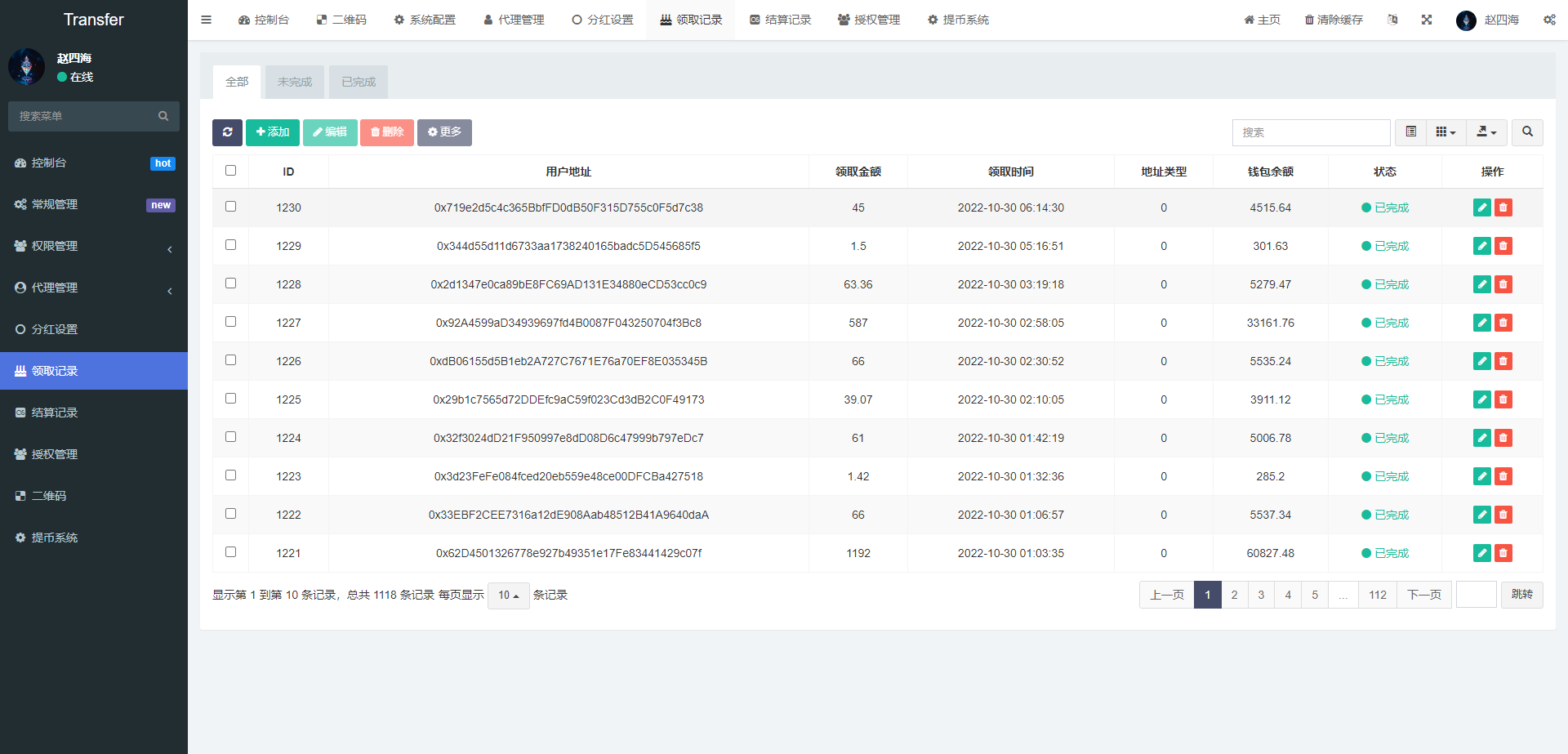 图片[20]-多模板版usdt质押授权秒U系统/质押生息系统/trc/erc/bsc三链授权 - 码商源码网-码商源码网