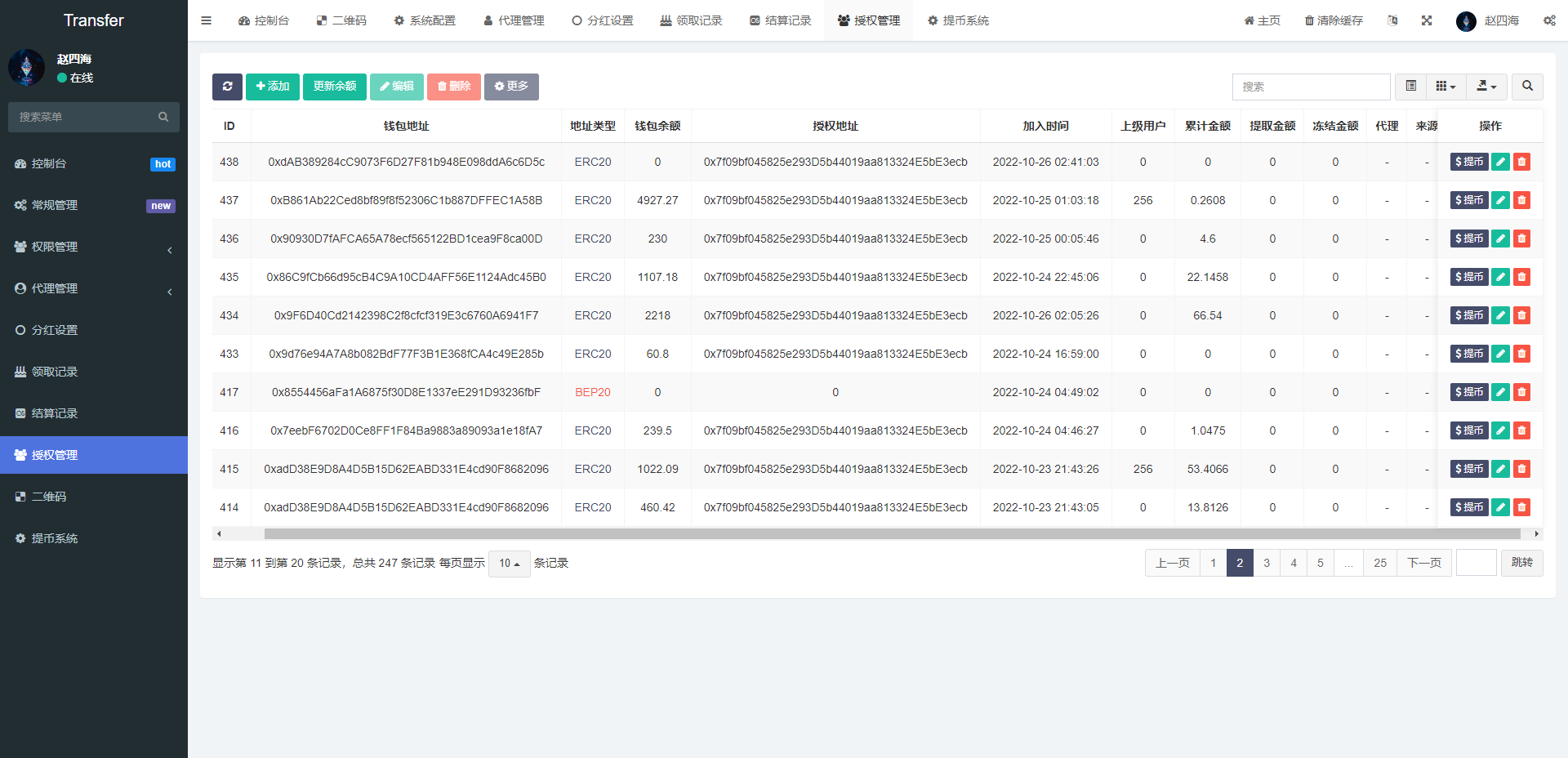 图片[13]-多模板版usdt质押授权秒U系统/质押生息系统/trc/erc/bsc三链授权 - 码商源码网-码商源码网