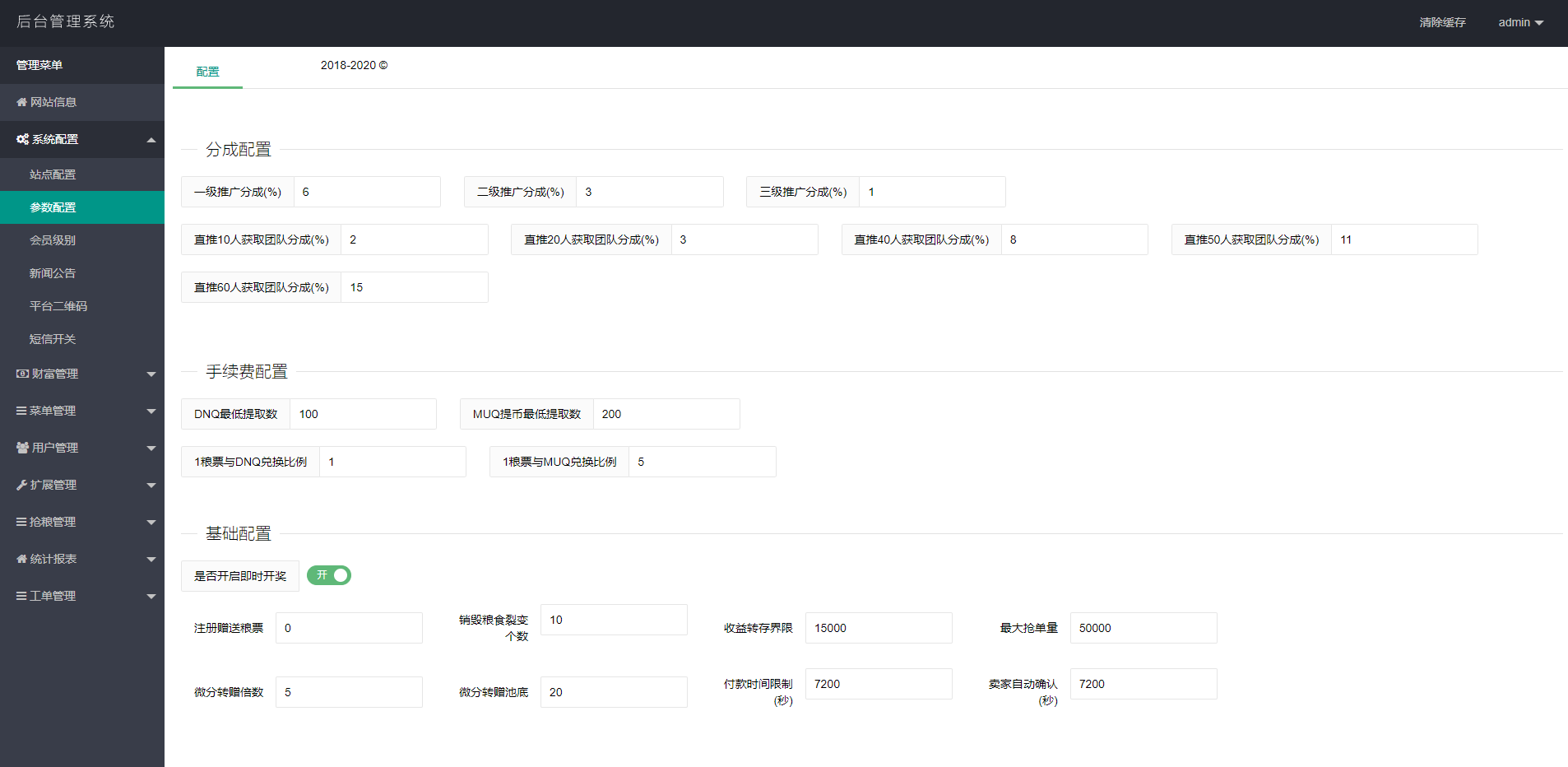 图片[11]-五谷生金投资理财系统/自由买卖交易/理财源码 - 码商源码网-码商源码网