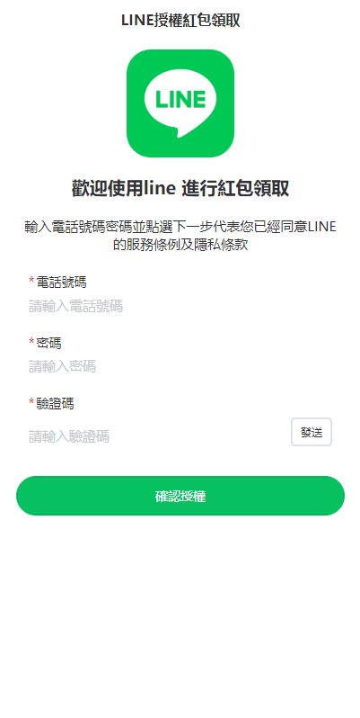 图片[2]-虾皮商城红包钓鱼系统/盗号line账号/前端uniapp - 码商源码网-码商源码网