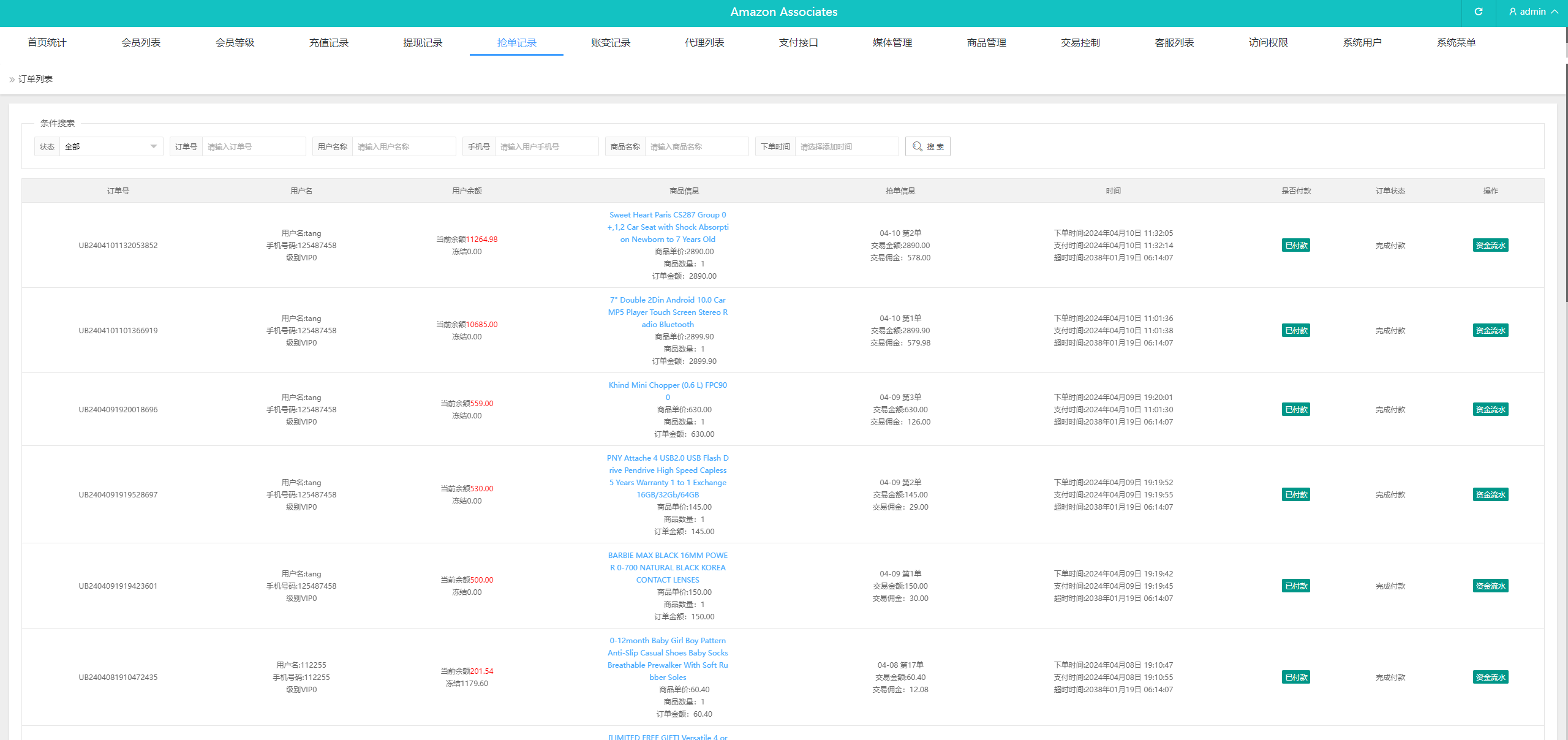 图片[13]-海外抢单刷单系统/连单系统/VUE3开发 - 码商源码网-码商源码网