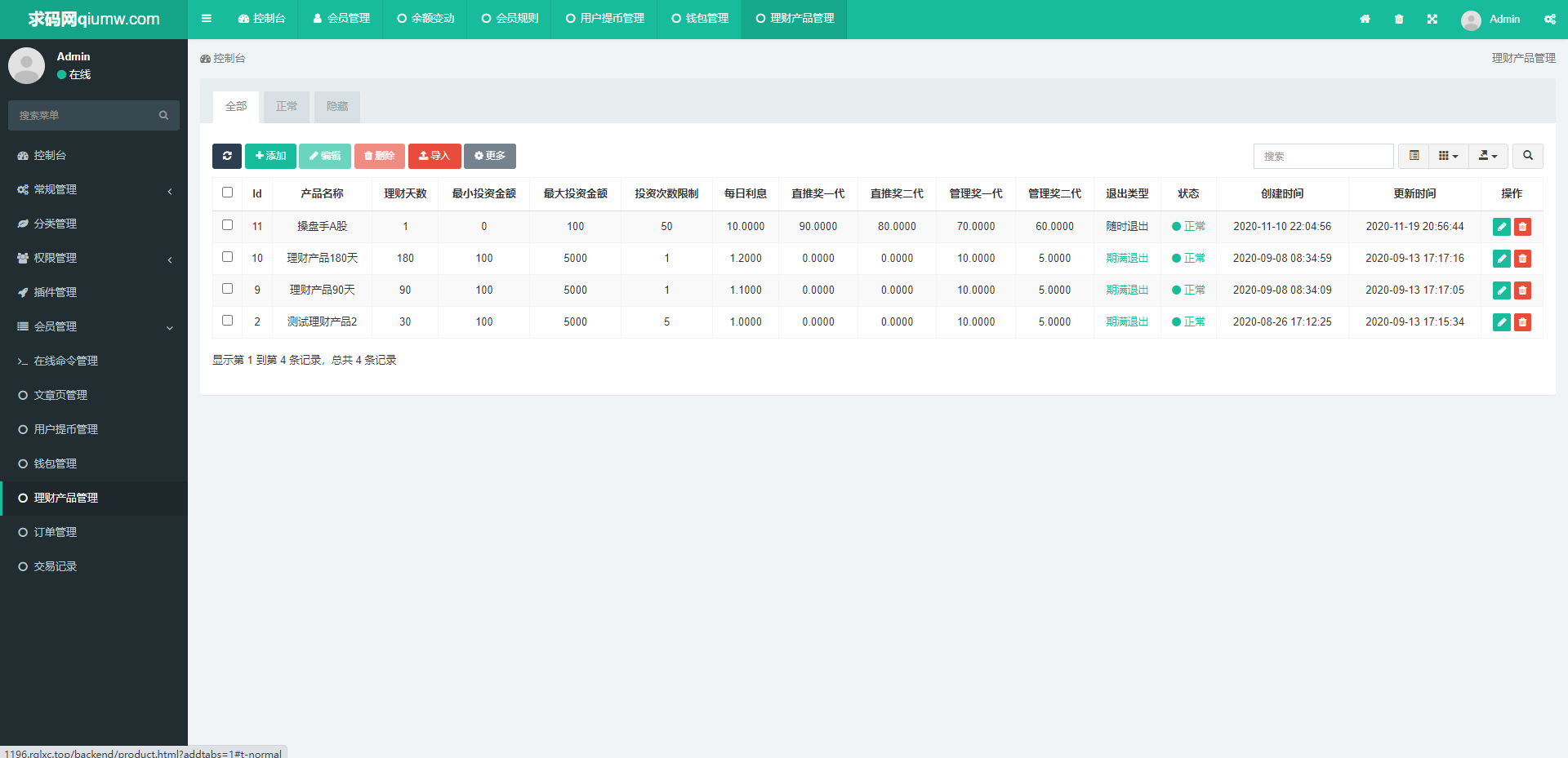 图片[9]-区块链理财-USDT理财_货币投资理财定期活期源码 - 码商源码网-码商源码网