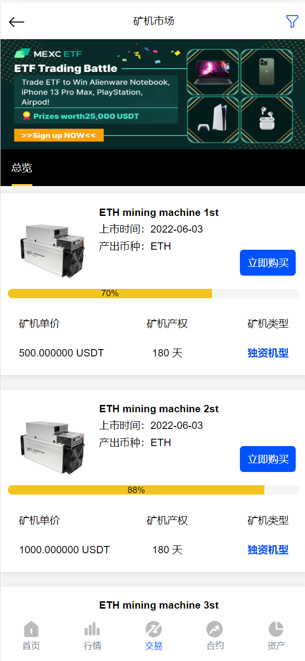 图片[11]-新UI区块链交易所/时间盘矿机系统/挖矿合约/币币合约交易/新币认购 - 码商源码网-码商源码网