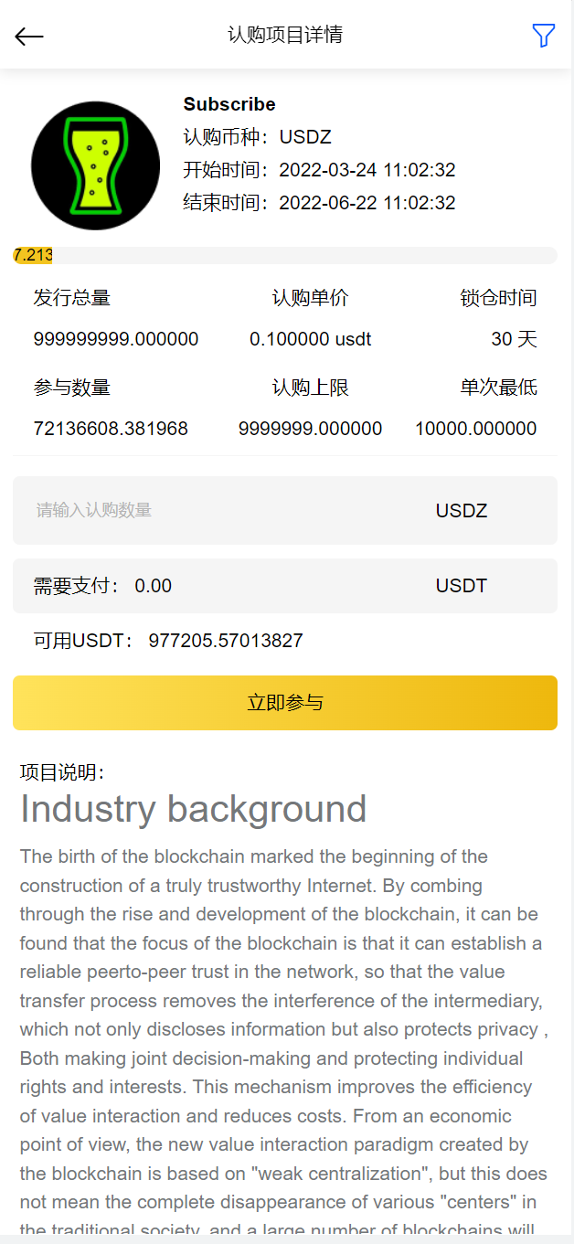 图片[13]-新UI区块链交易所/时间盘矿机系统/挖矿合约/币币合约交易/新币认购 - 码商源码网-码商源码网