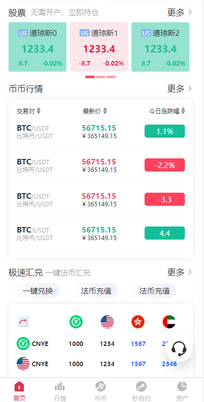 图片[4]-二开版秒合约交易所/IEO/锁仓挖矿/合约币币交易 - 码商源码网-码商源码网