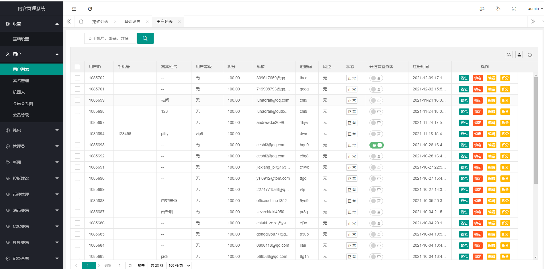 图片[21]-二开版秒合约交易所/IEO/锁仓挖矿/合约币币交易 - 码商源码网-码商源码网