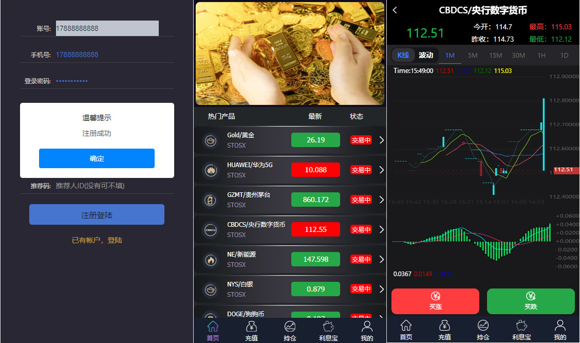 全新二开框架微盘系统/黑色理财外汇系统 - 码商源码网-码商源码网